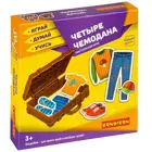 Настольная игра. Bondibon. "Четыре чемодана".