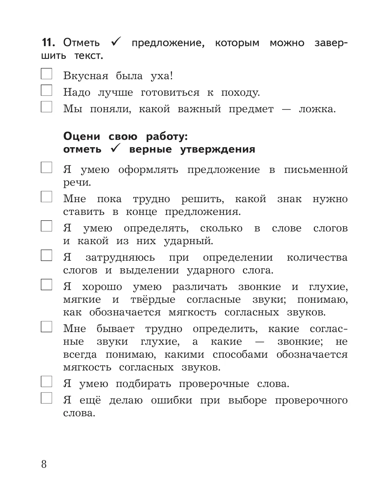 Курлыгина. Русский язык. 2 класс. Предварительный, текущий, итоговый  контроль. КИМ. ФГОС Новый. купить по цене 177 — интернет магазин Методлит.ру