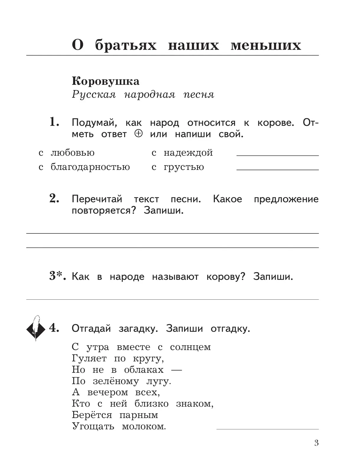 Ефросинина. Литературное чтение. 2 класс. Рабочая тетрадь. Часть 2.  (Просвещение) — купить по ценам от 296 ₽ в Москве | интернет-магазин  Методлит.ру