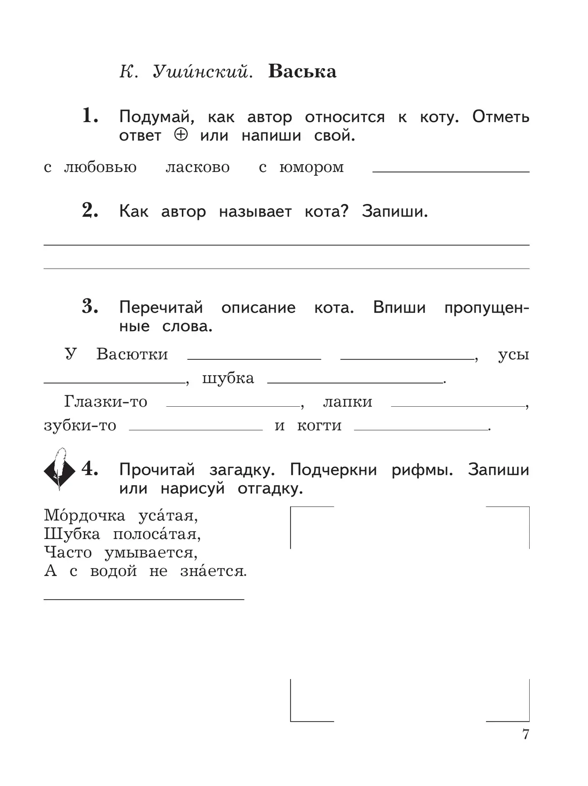 Ефросинина. Литературное чтение. 2 класс. Рабочая тетрадь. Часть 2.  (Просвещение) — купить по ценам от 296 ₽ в Москве | интернет-магазин  Методлит.ру