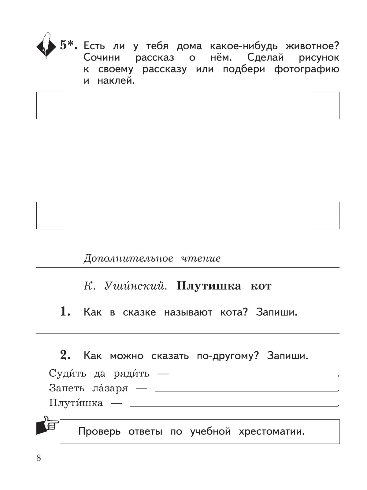 Ефросинина. Литературное чтение. 2 класс. Рабочая тетрадь. Часть 2.  (Просвещение) — купить по ценам от 296 ₽ в Москве | интернет-магазин  Методлит.ру