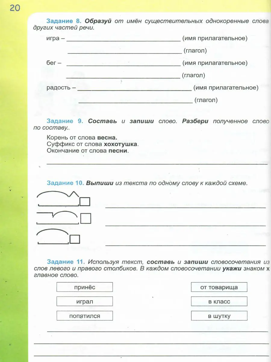 Буряк. 3 класс. Итоговые комплексные работы. Рабочая тетрадь — купить по  ценам от 201 ₽ в Москве | интернет-магазин Методлит.ру