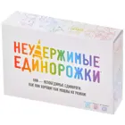 Настольная игра "Неудержимые единорожки".  