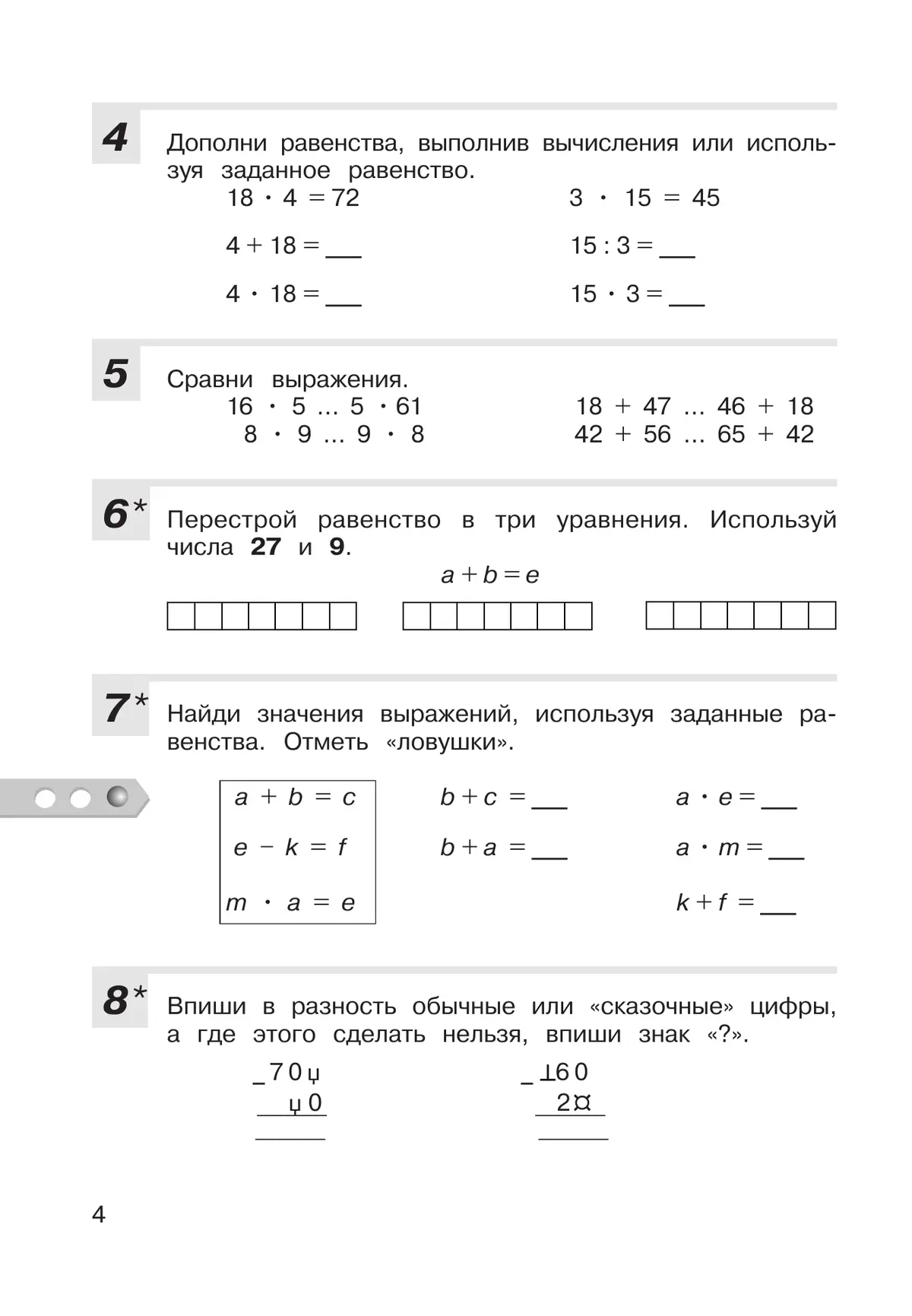 Микулина. Математика. 3 класс. Контрольные работы. (Просвещение) — купить  по ценам от 286 ₽ в Москве | интернет-магазин Методлит.ру