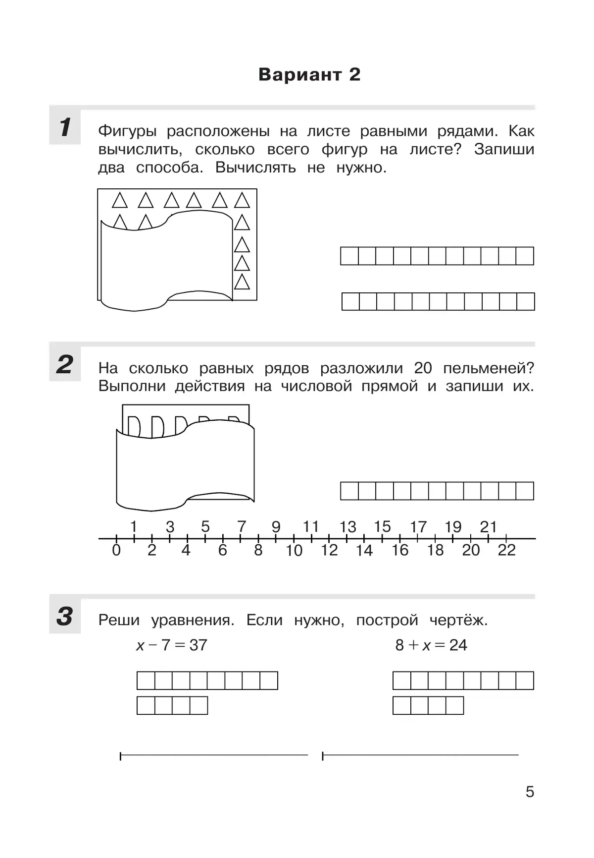 Микулина. Математика. 3 класс. Контрольные работы. (Просвещение) — купить  по ценам от 286 ₽ в Москве | интернет-магазин Методлит.ру