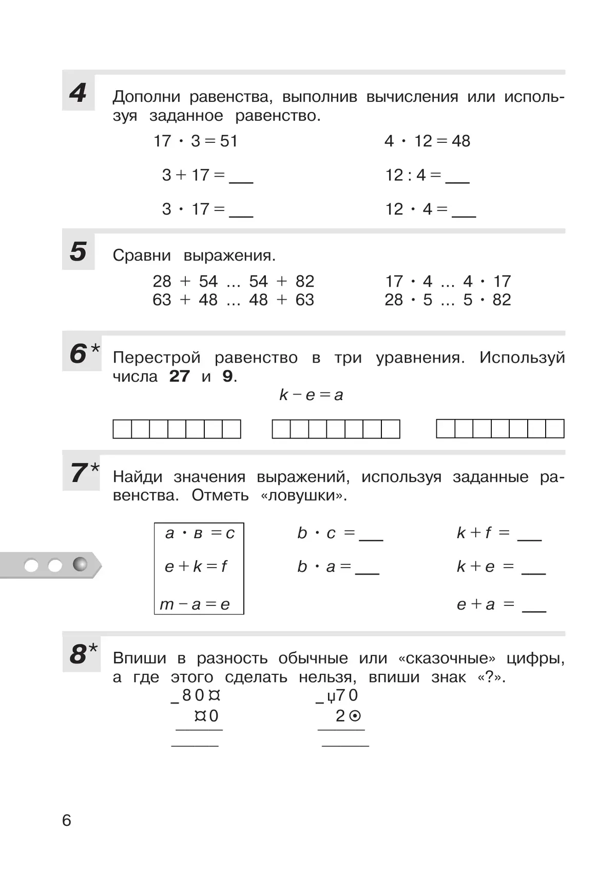 Микулина. Математика. 3 класс. Контрольные работы. (Просвещение) — купить  по ценам от 286 ₽ в Москве | интернет-магазин Методлит.ру