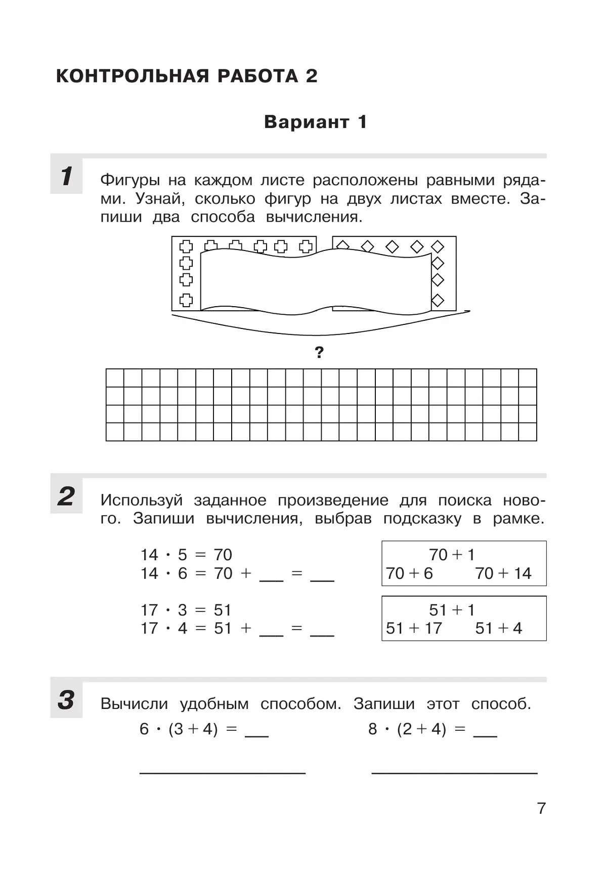 Микулина. Математика. 3 класс. Контрольные работы. (Просвещение) — купить  по ценам от 286 ₽ в Москве | интернет-магазин Методлит.ру