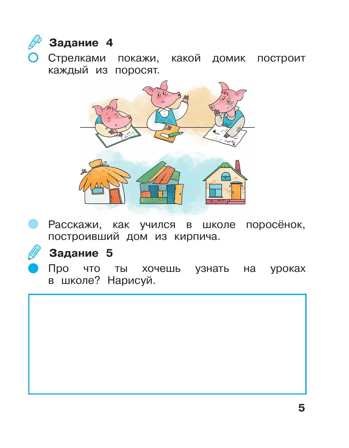 Вахрушев. Окружающий мир. 1 класс. Рабочая тетрадь. Часть 1. (Просвещение)  — купить по ценам от 424 ₽ в Москве | интернет-магазин Методлит.ру