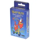 Настольная игра "Манчкин: Как замочить дракона" Дополнение