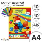 Картон цветной, А4, 10 листов, 10 цветов, мелованный, односторонний, 230г/м2, в папке. Игрушки.