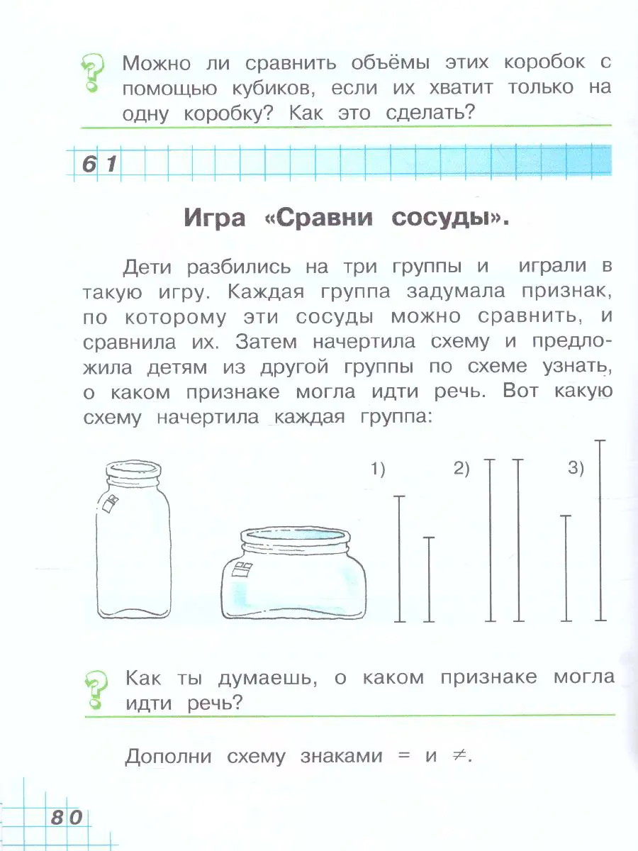 Александрова. Математика. 1 класс. Учебник. Часть 1 — купить по ценам от  926 ₽ в Москве | интернет-магазин Методлит.ру