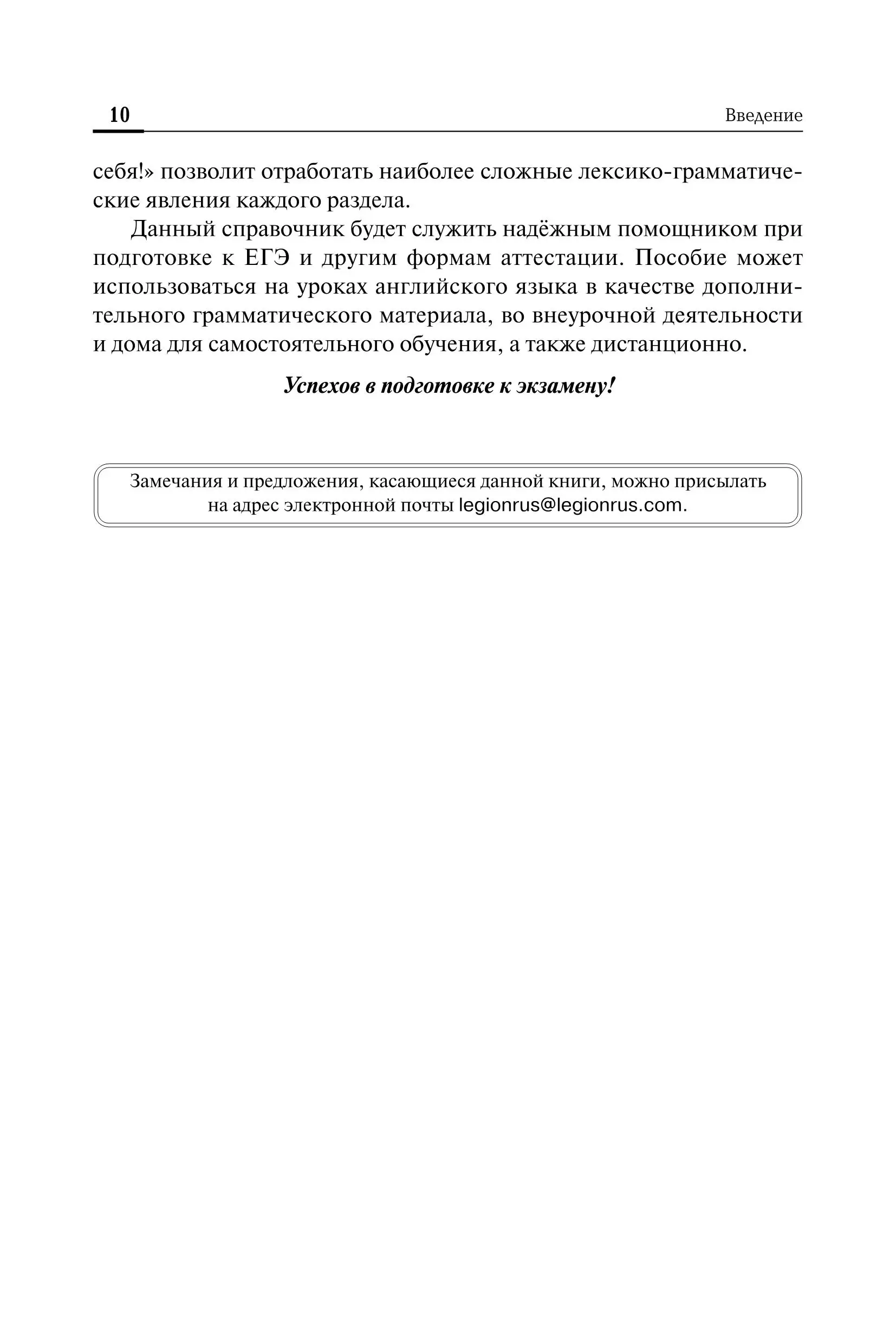 Рябовичева. ЕГЭ. Английский язык. 10-11 класс. Большой справочник для  подготовки к ЕГЭ — купить по ценам от 195 руб в Москве | интернет-магазин  Методлит.ру