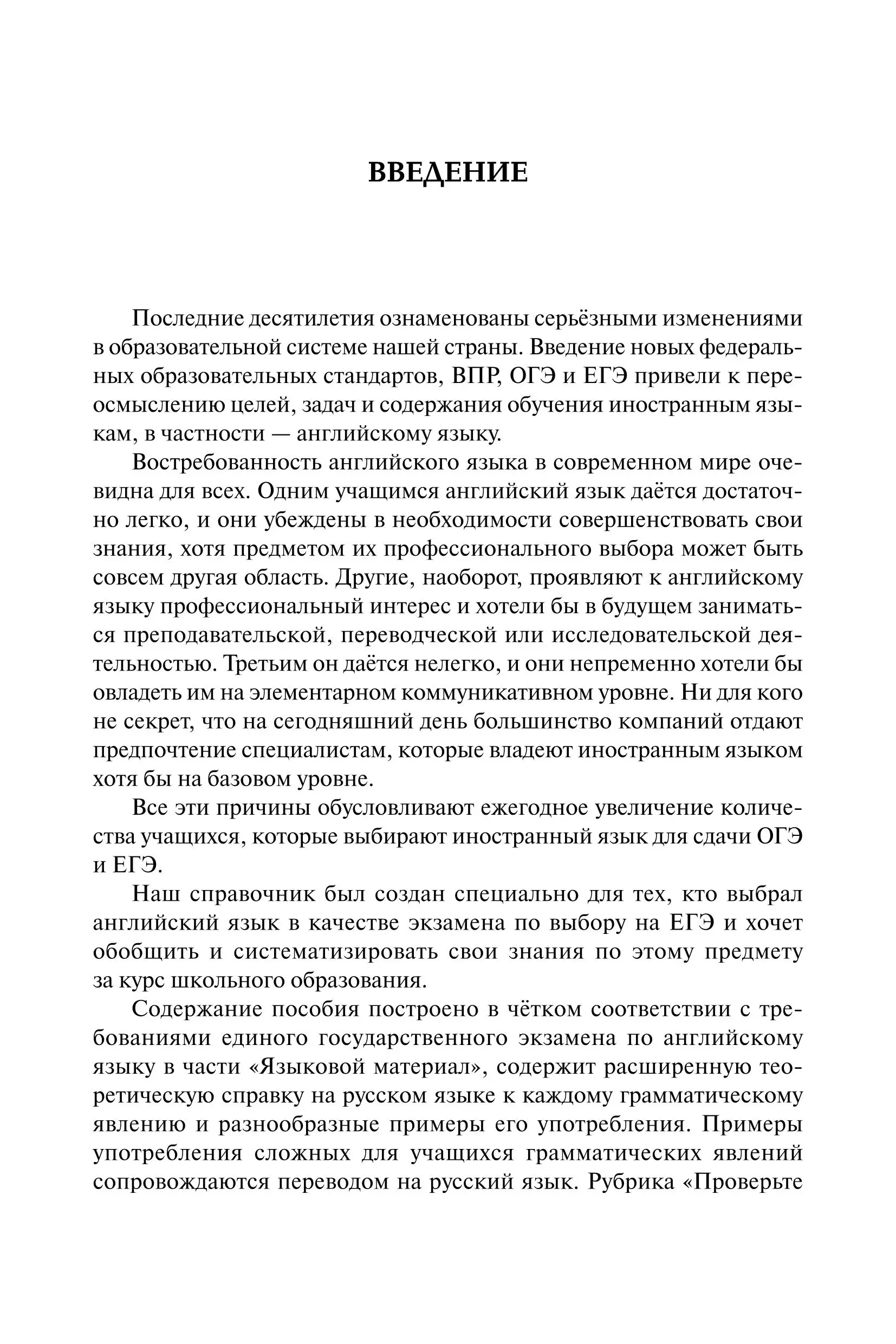 Рябовичева. ЕГЭ. Английский язык. 10-11 класс. Большой справочник для  подготовки к ЕГЭ — купить по ценам от 195 руб в Москве | интернет-магазин  Методлит.ру