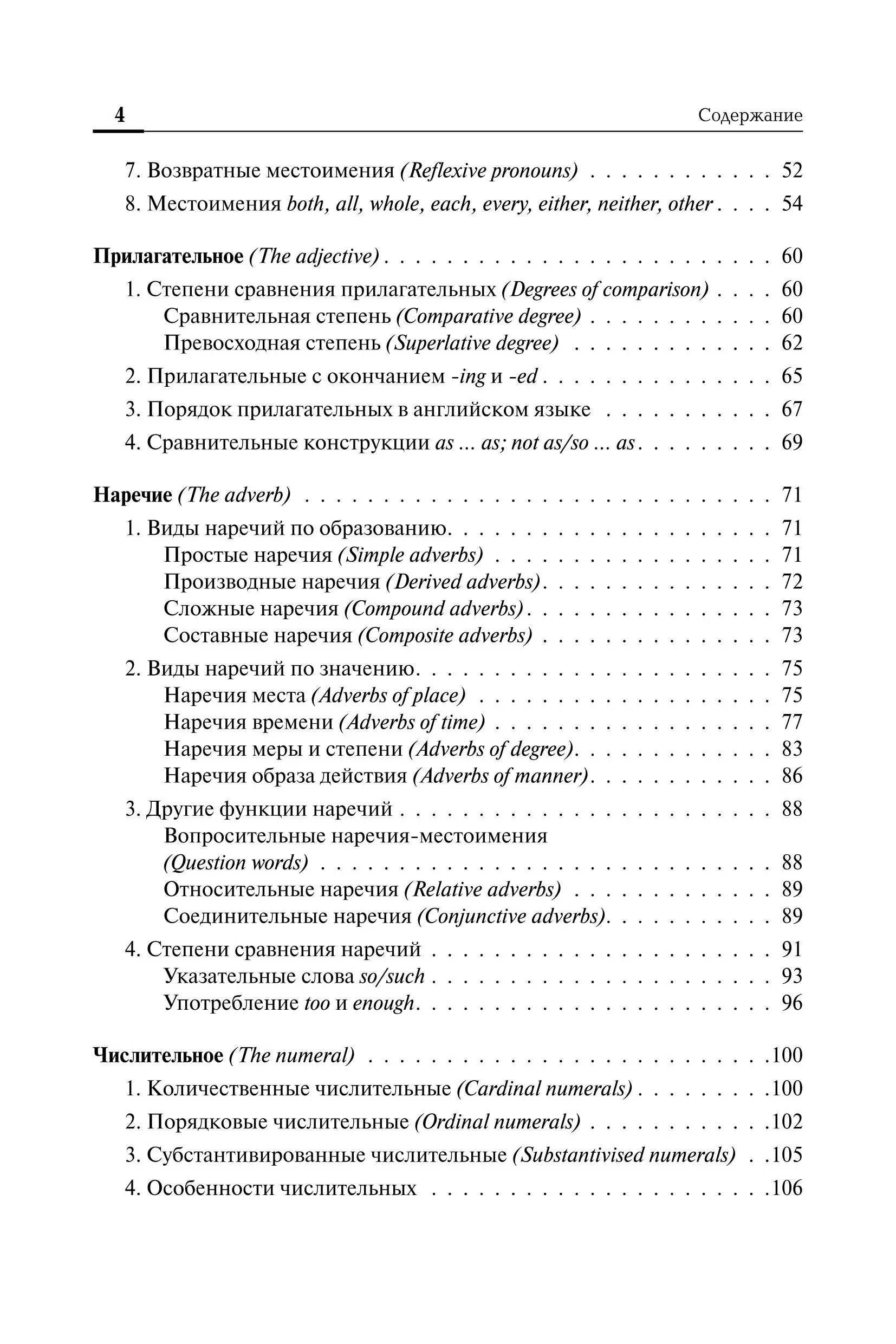 Рябовичева. ЕГЭ. Английский язык. 10-11 класс. Большой справочник для  подготовки к ЕГЭ — купить по ценам от 195 руб в Москве | интернет-магазин  Методлит.ру