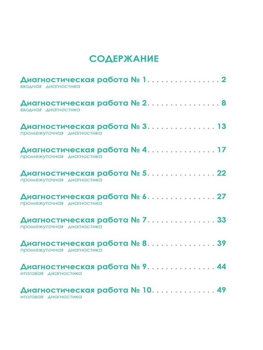 Буряк. Функциональная грамотность. 4 класс. Диагностические работы. Учение  с увлечением — купить по ценам от 158 ₽ в Москве | интернет-магазин  Методлит.ру