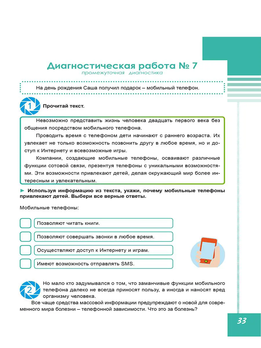 Буряк. Функциональная грамотность. 4 класс. Диагностические работы. Учение  с увлечением — купить по ценам от 158 ₽ в Москве | интернет-магазин  Методлит.ру