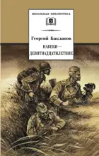 Навеки 19-летние. Школьная библиотека.