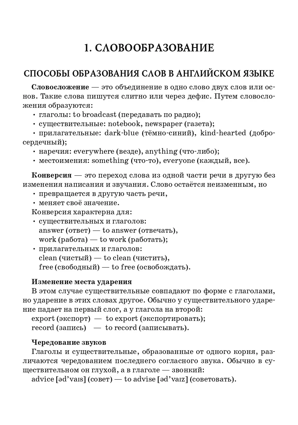 Юрин. Английский язык. 7-8 класс. Лексика и чтение. Тесты и упражнения.  Тренировочная тетрадь — купить по ценам от 217 ₽ в Москве |  интернет-магазин Методлит.ру