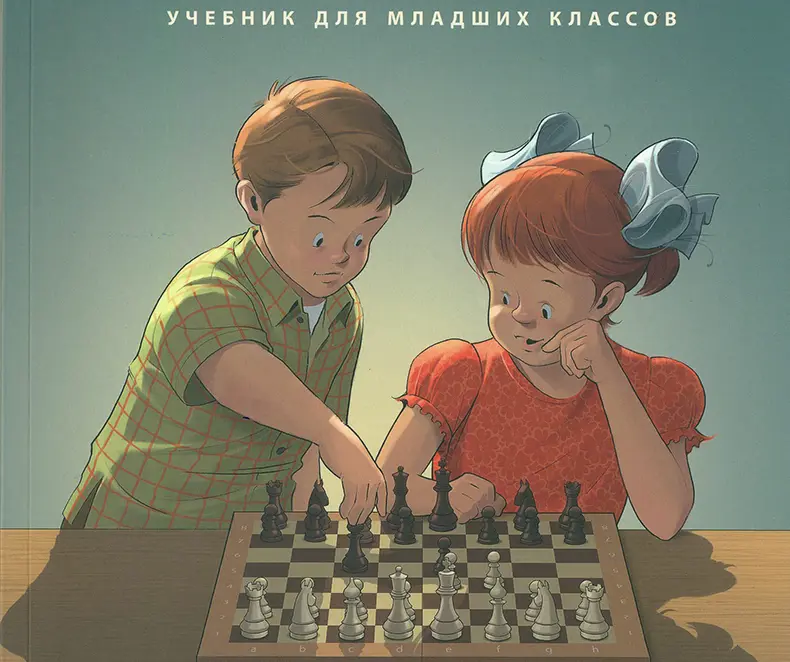 Как начать играть в шахматы в любом возрасте?
